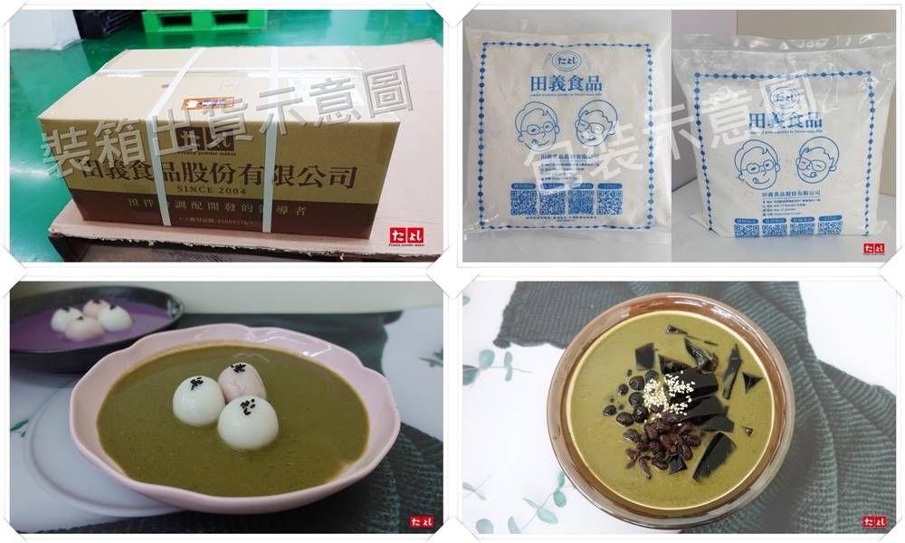 擂茶粉(無糖)(C023-LC-R4)