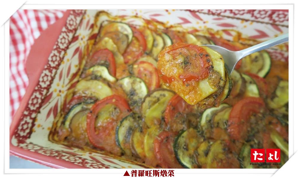 法式普羅旺斯風味香辛料粉(全素)
