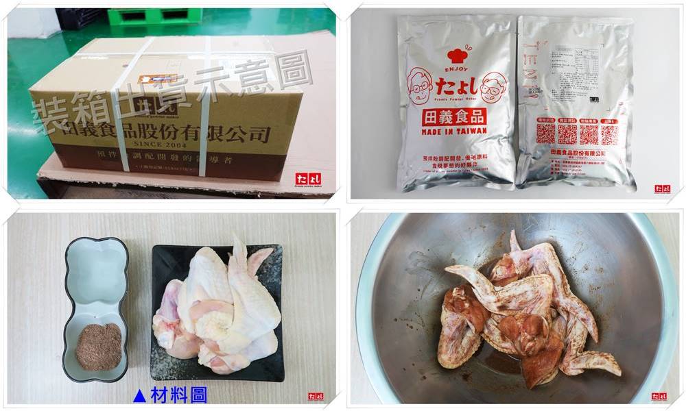 緬甸葛拉姆馬薩拉風味醃漬粉(全素)