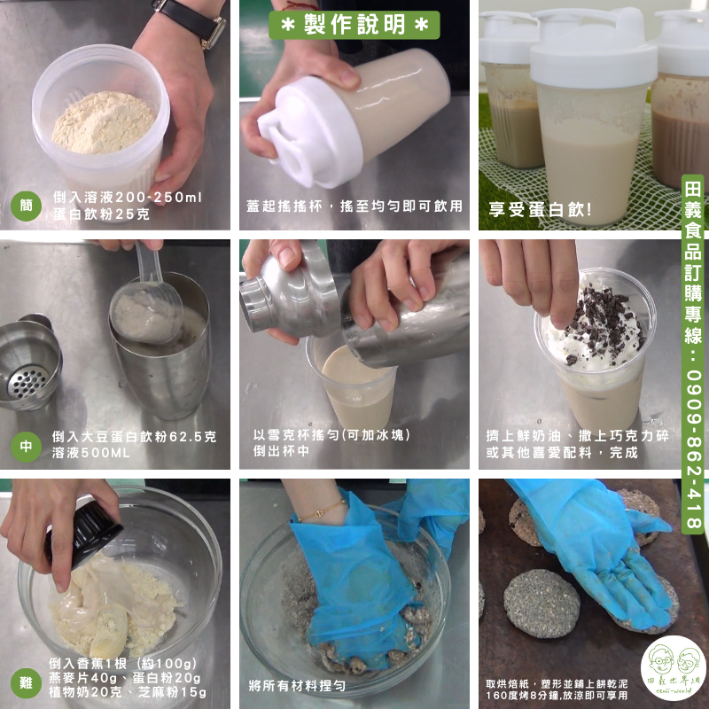 大豆蛋白飲粉-香草風味