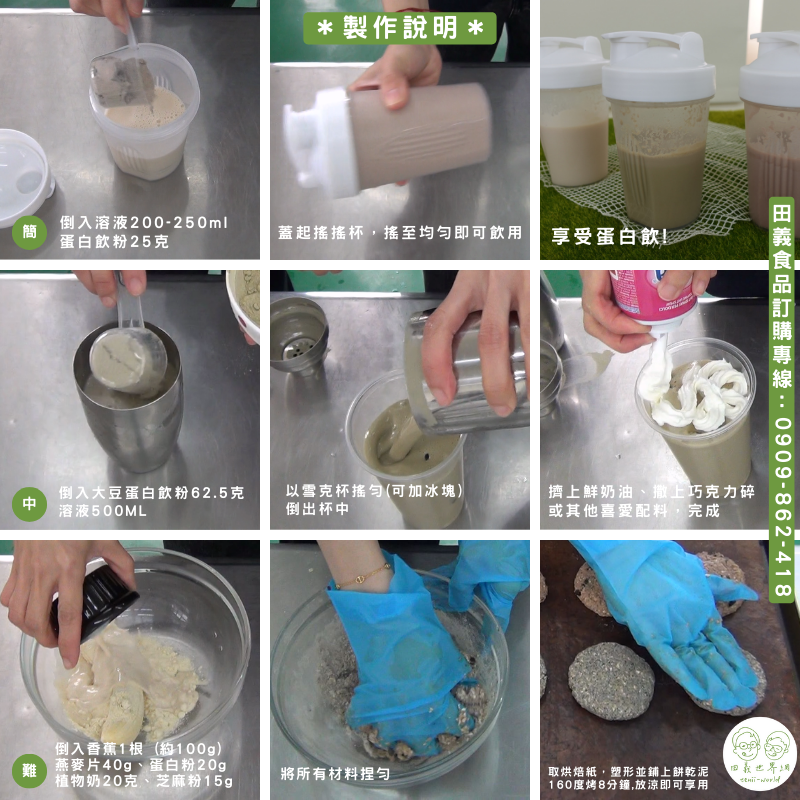 大豆蛋白飲粉-日式烤茶風味