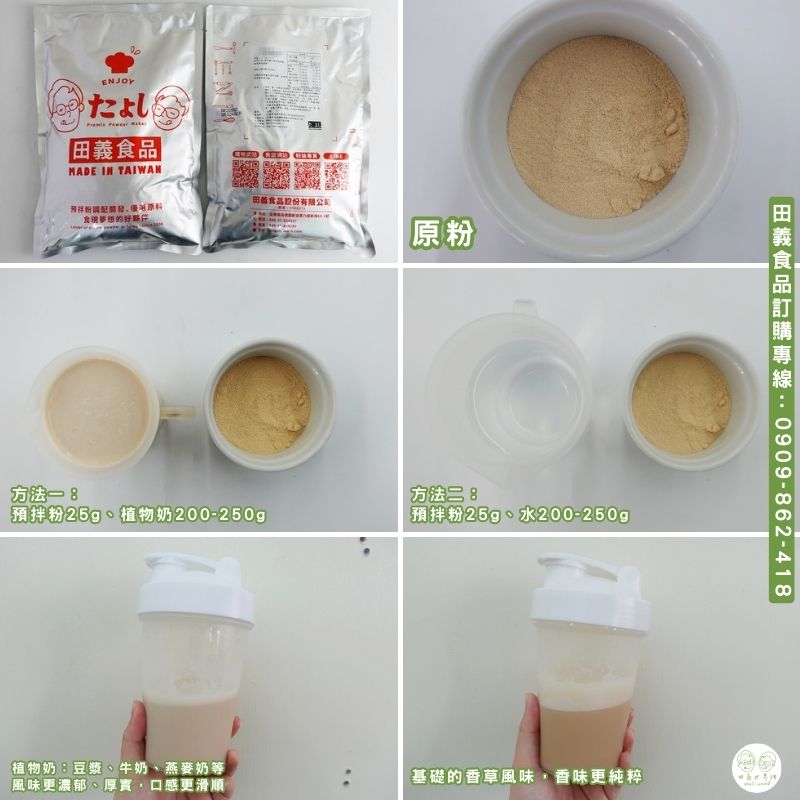 豌豆蛋白飲粉-香草風味