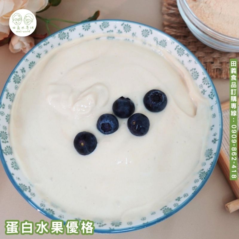 豌豆蛋白飲粉-香草風味