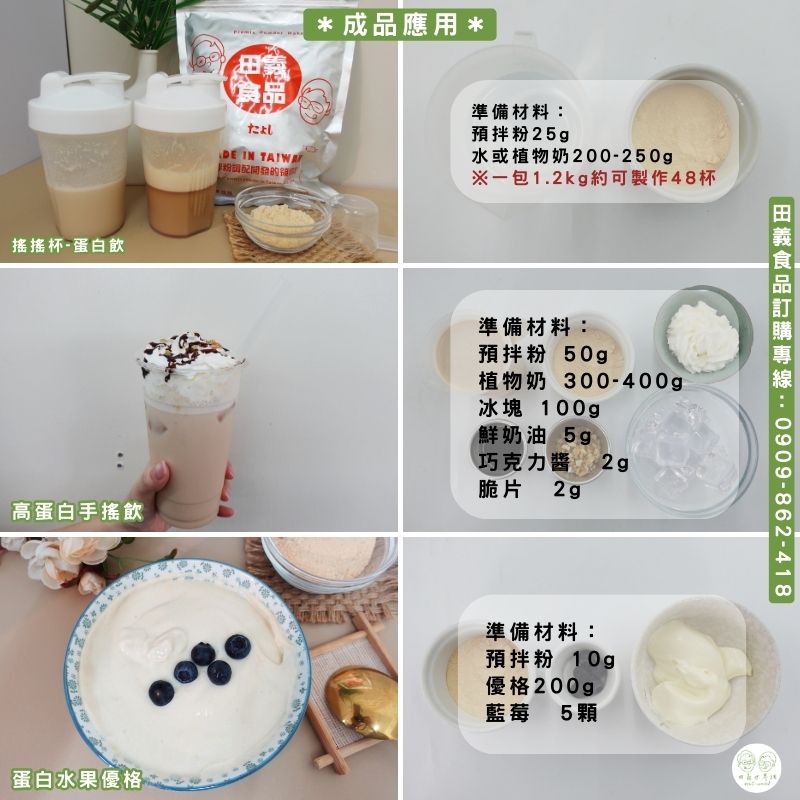 豌豆蛋白飲粉-香草風味