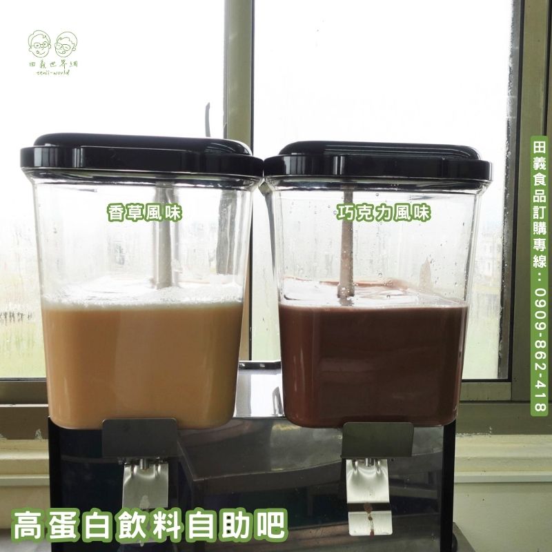 豌豆蛋白飲粉-香草風味