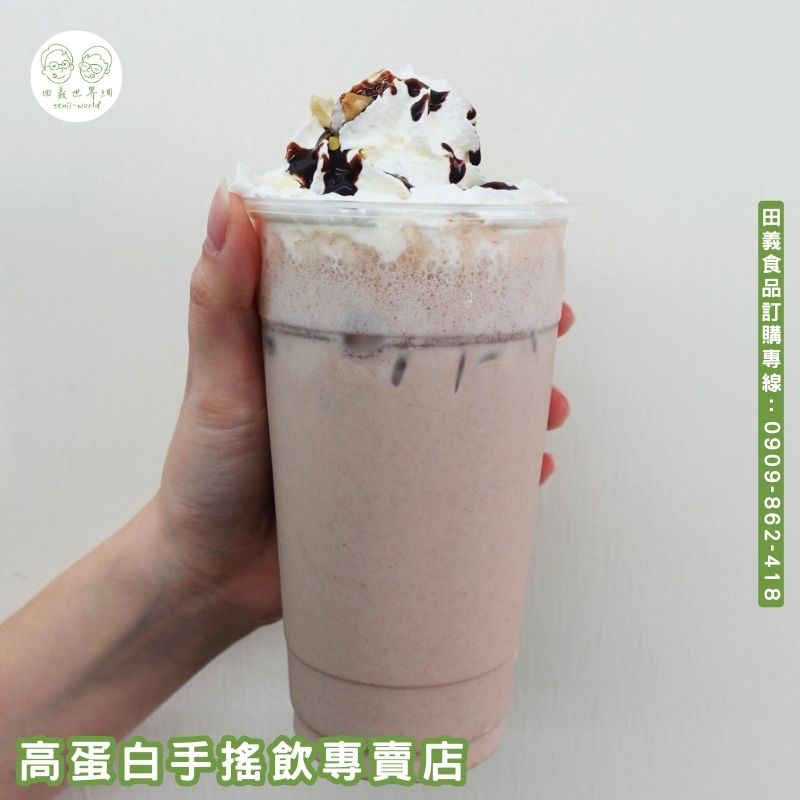 豌豆蛋白飲粉-巧克力風味