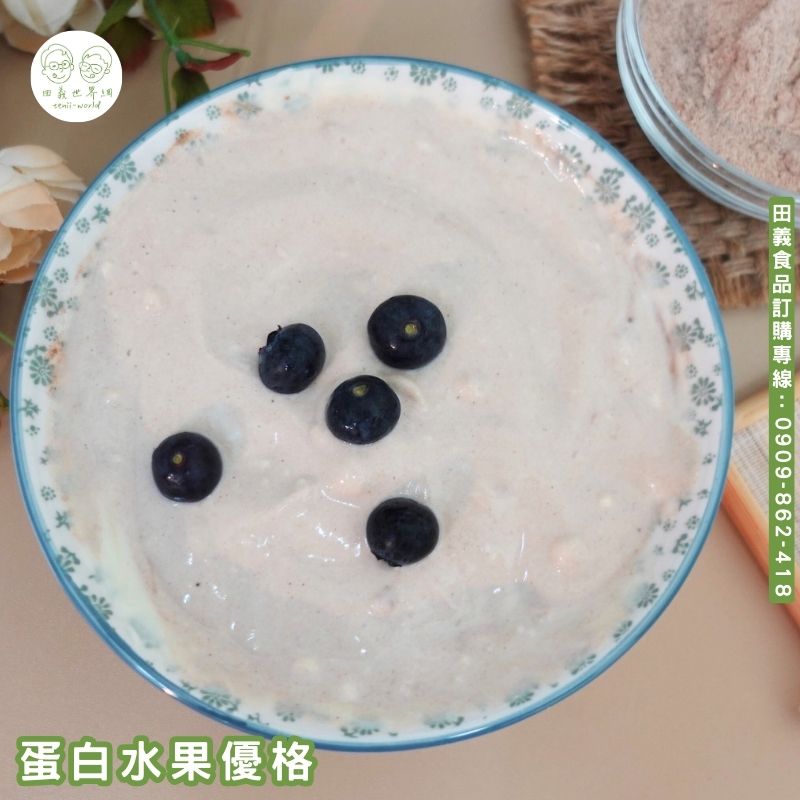 豌豆蛋白飲粉-巧克力風味