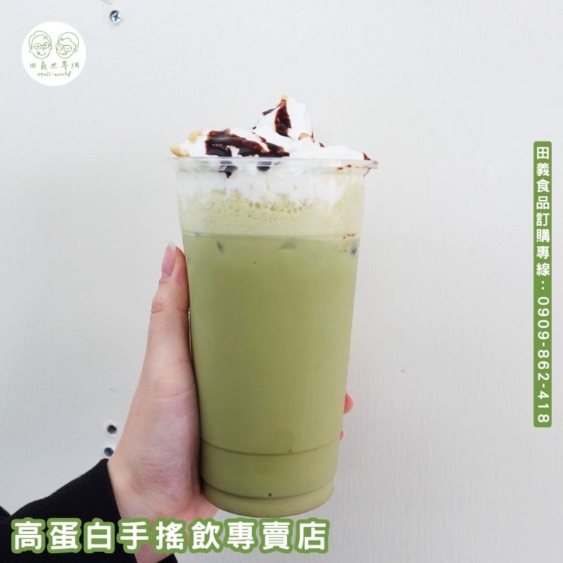 豌豆蛋白飲粉-日式抹茶風味