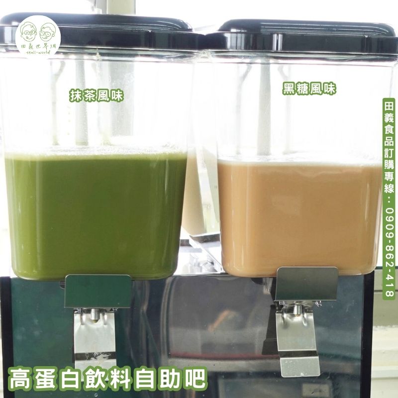 豌豆蛋白飲粉-日式抹茶風味