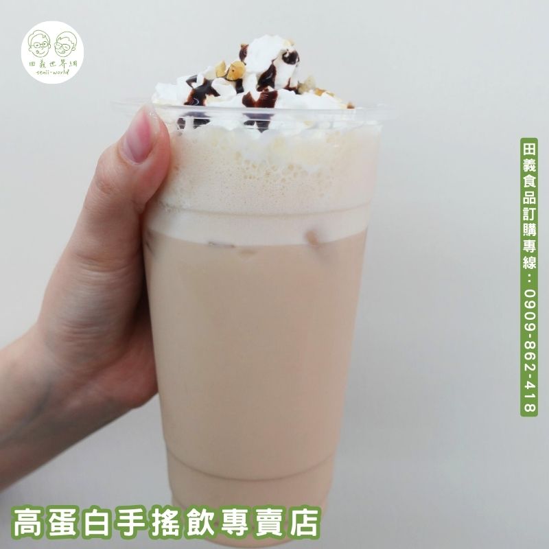 豌豆蛋白飲粉-黑糖風味