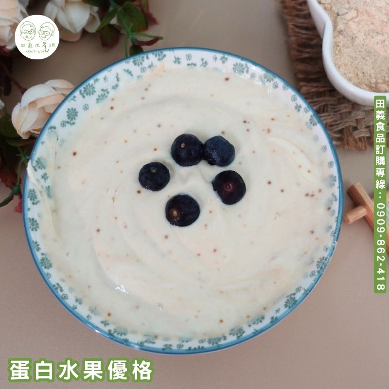 豌豆蛋白飲粉-黑糖風味