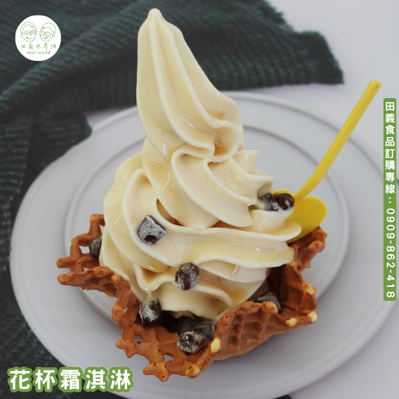 植物高蛋白霜淇淋粉-豆漿風味(全素)