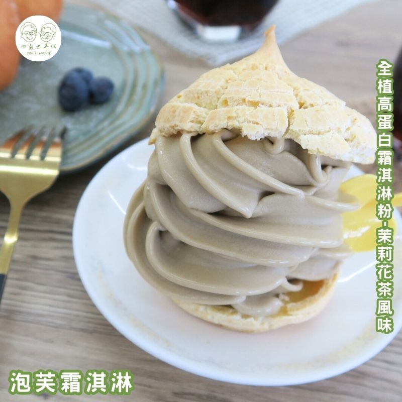 全植高蛋白霜淇淋粉-茉莉花茶風味