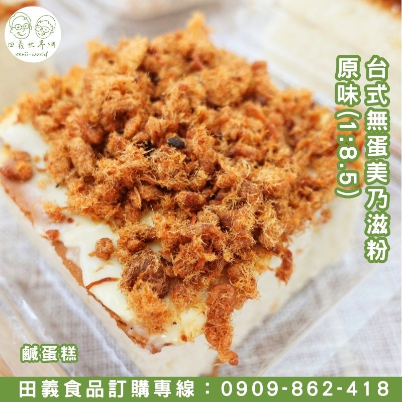台式無蛋美乃滋粉-原味(1:8.5)