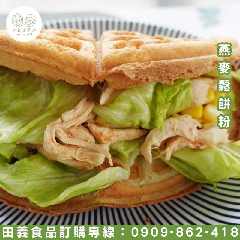 燕麥鬆餅粉