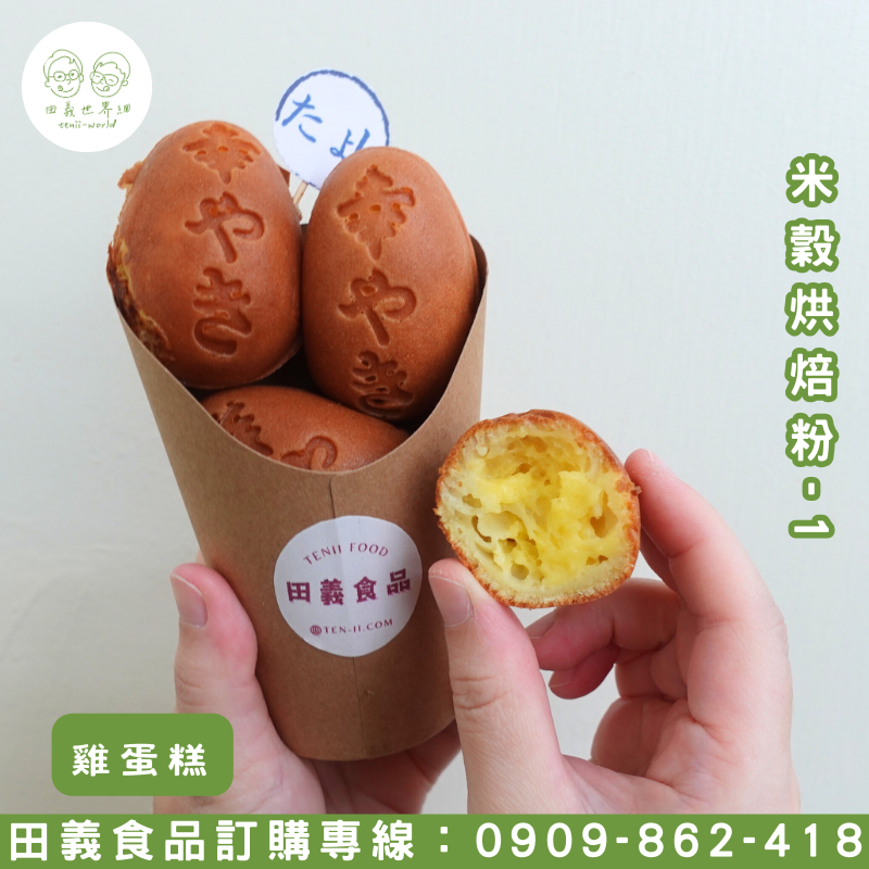 米穀烘焙粉-1