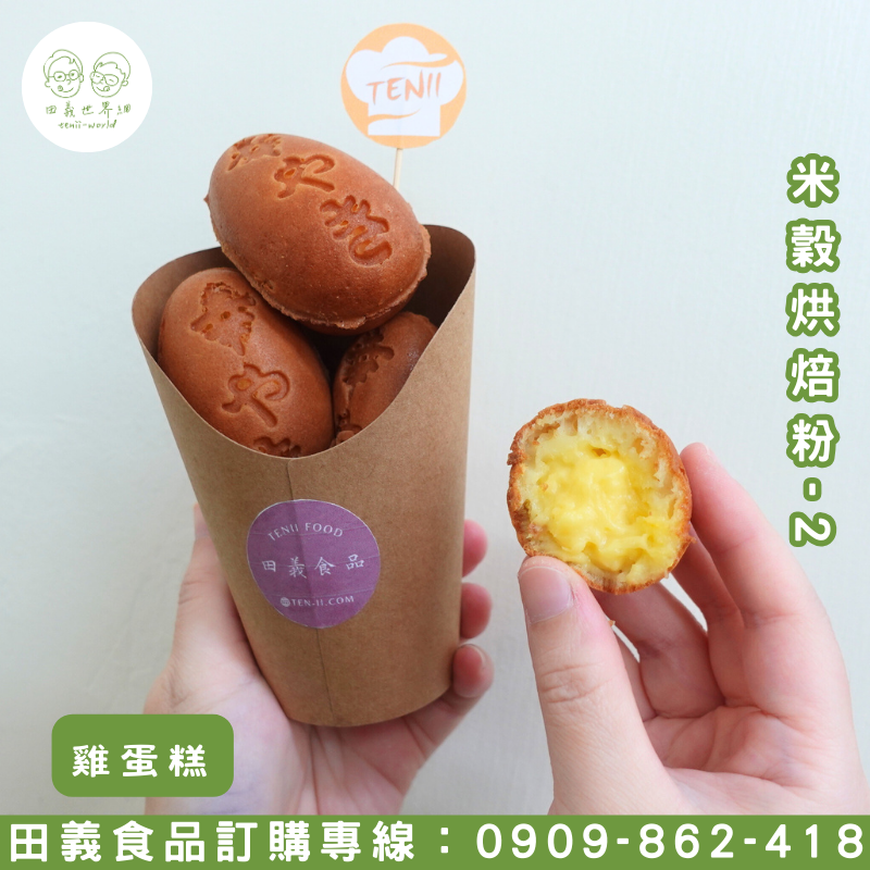 米穀烘焙粉-2