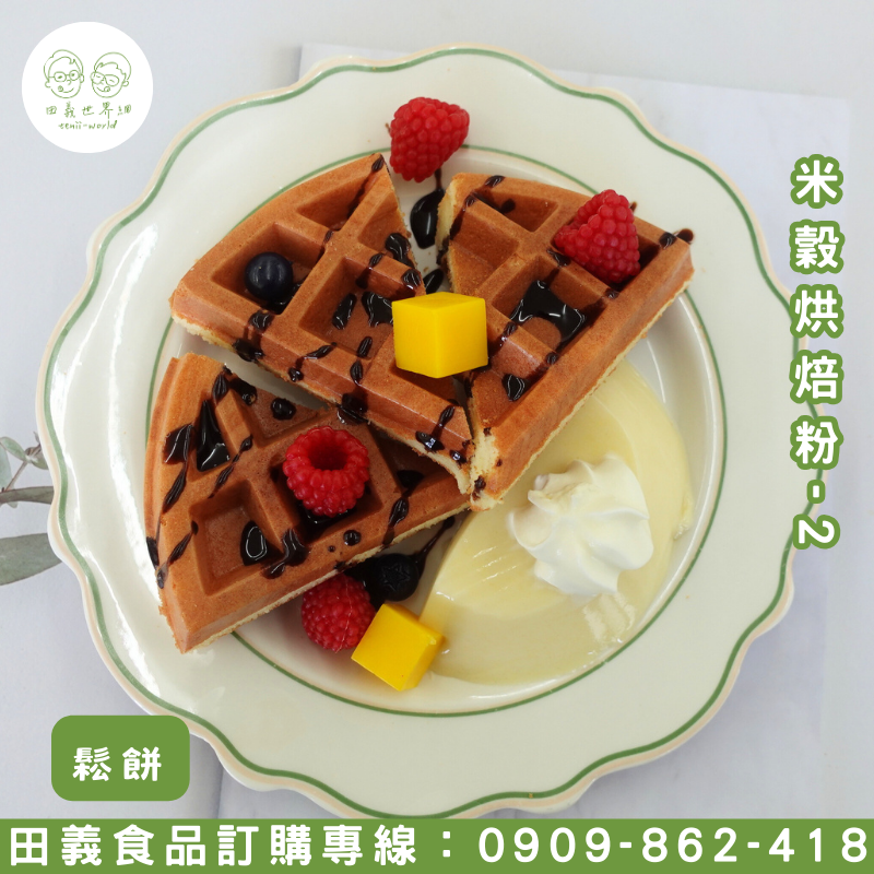 米穀烘焙粉-2