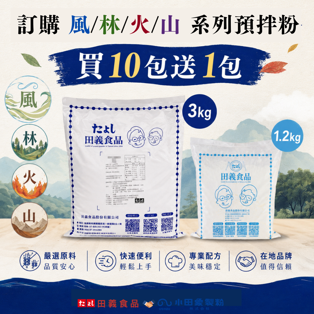 風-奶油義大利脆餅粉