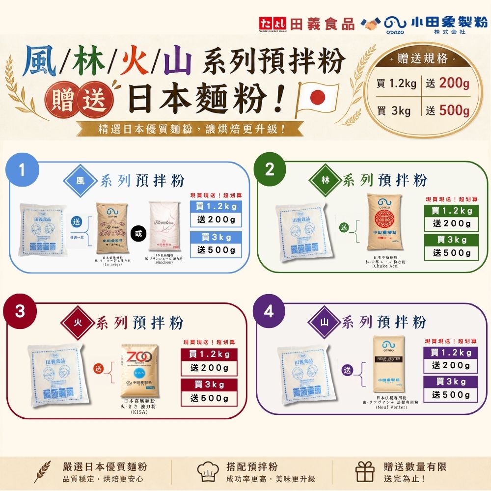 風-司康/英式鬆餅粉
