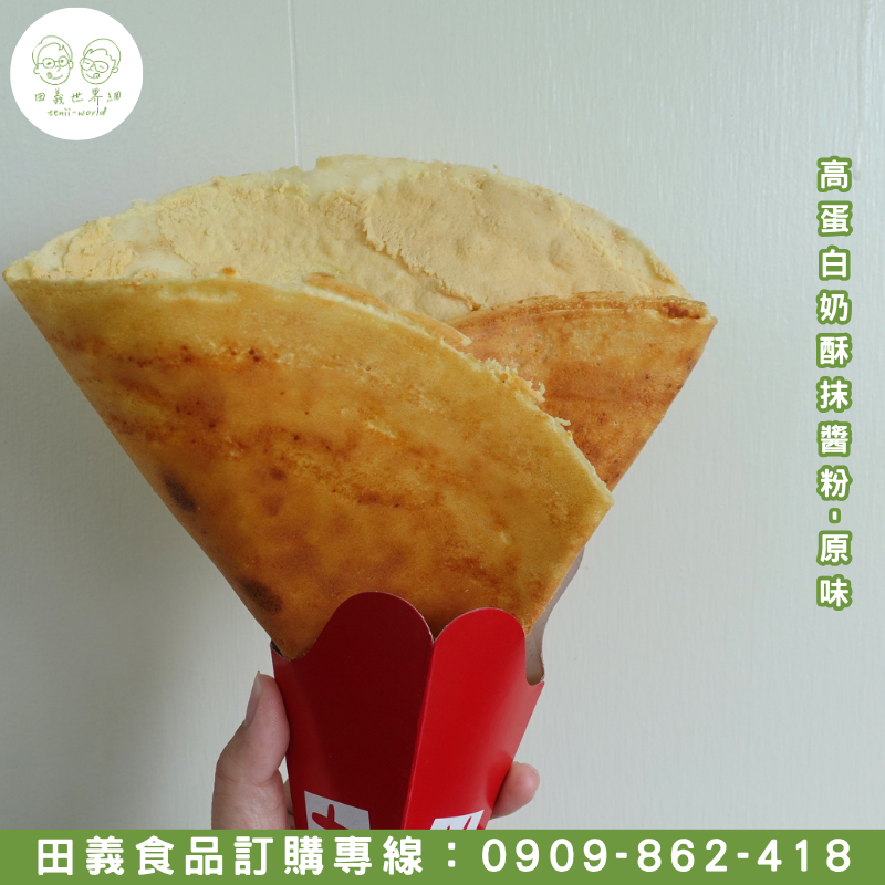 高蛋白奶酥抹醬粉-原味