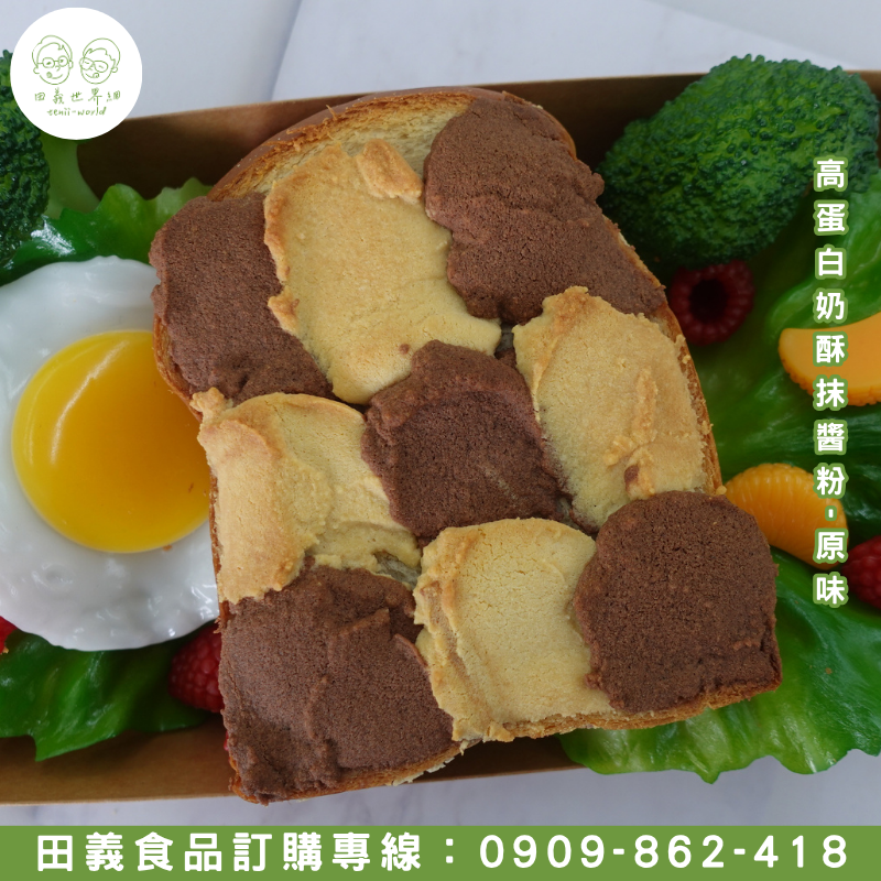 高蛋白奶酥抹醬粉-原味