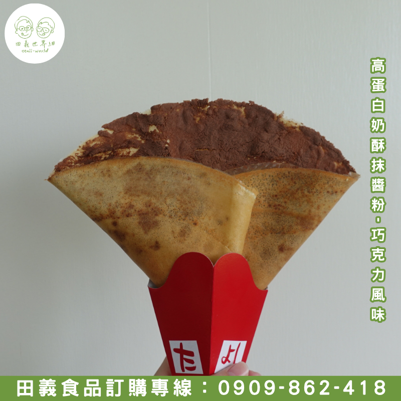 高蛋白奶酥抹醬粉-巧克力風味