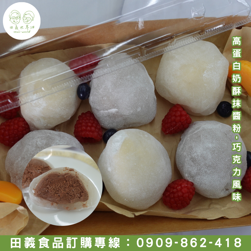 高蛋白奶酥抹醬粉-巧克力風味