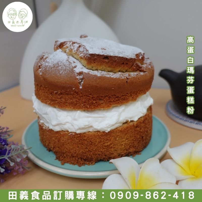 高蛋白瑪芬蛋糕粉