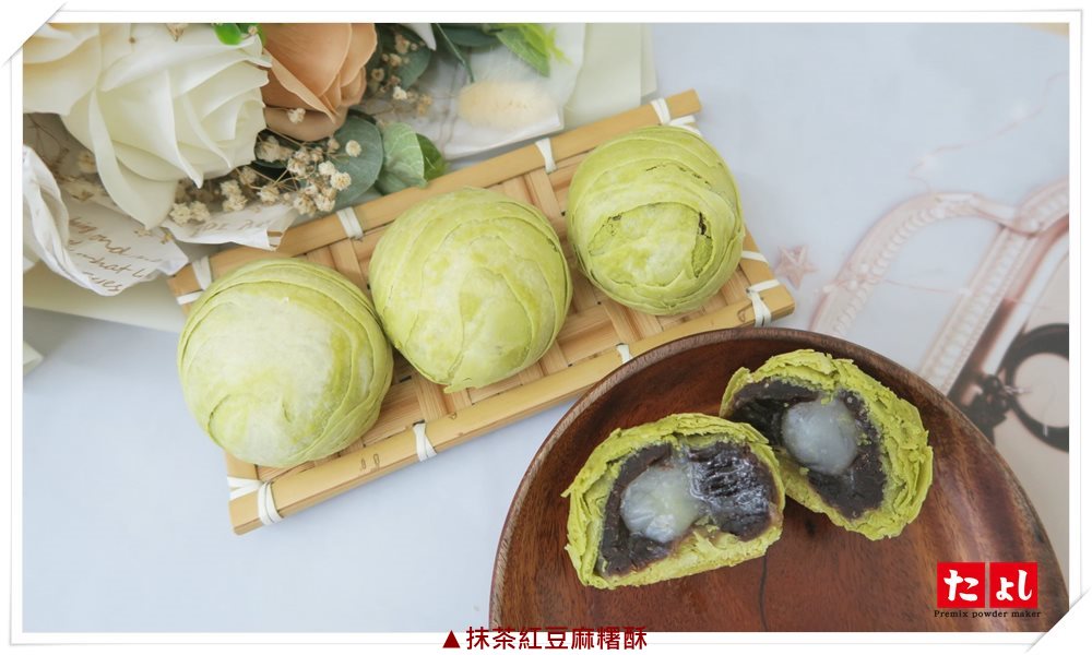 預糊化麻糬粉-原味(C042A-O)(全素)