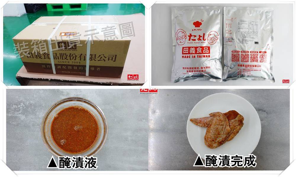 布丁風味醃漬粉(全素)