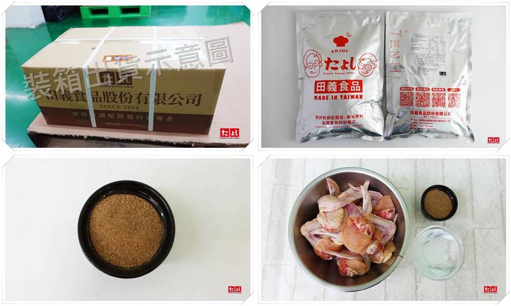 印度葛拉姆馬薩拉風味醃漬粉(全素)