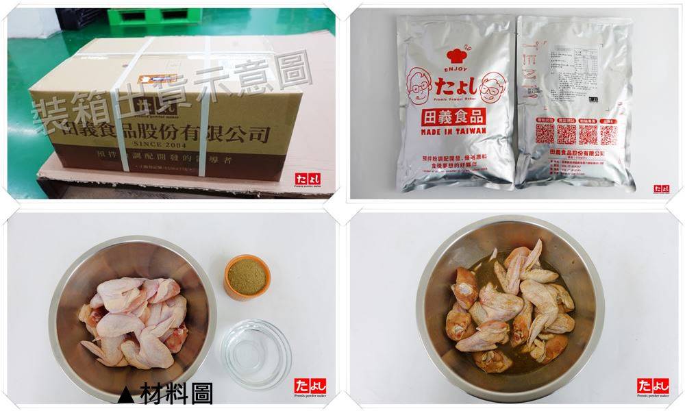 土耳其風味醃漬粉(全素)