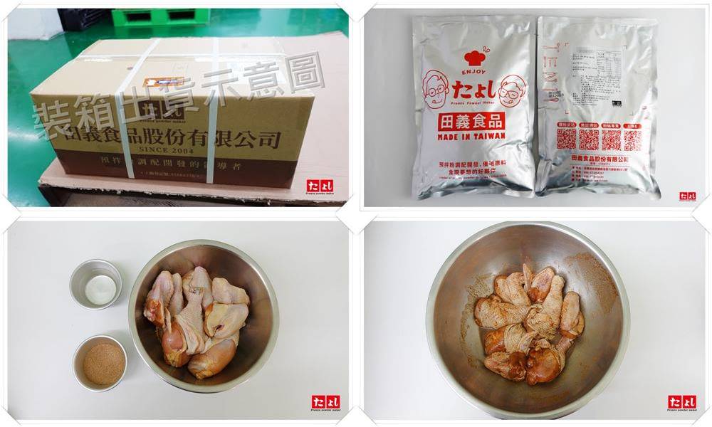 黎巴嫩七香粉風味醃漬粉-2(全素)