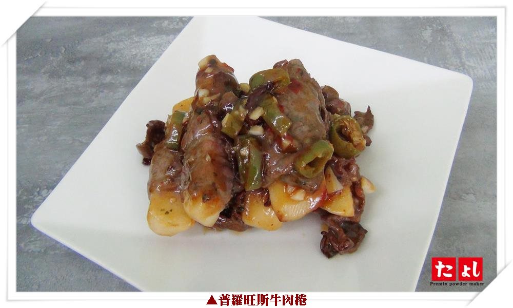 法式普羅旺斯風味醃漬粉(全素)
