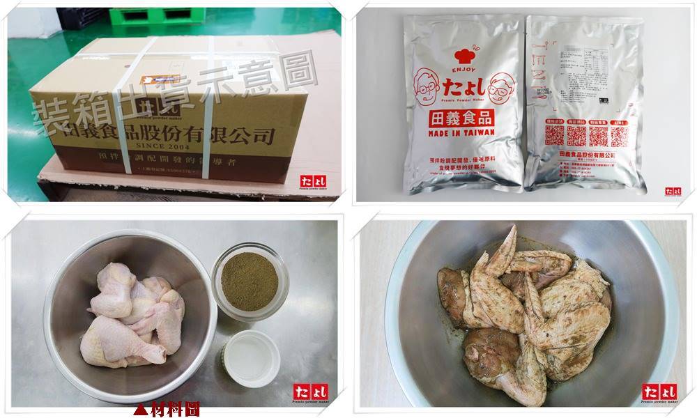 法式普羅旺斯風味醃漬粉(全素)