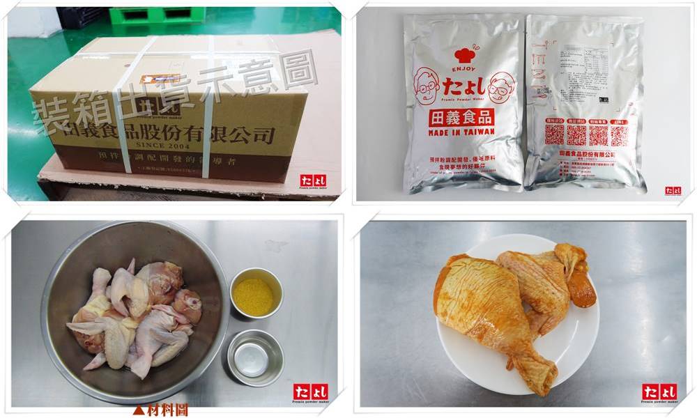 葉門哈瓦傑風味醃漬粉(全素)