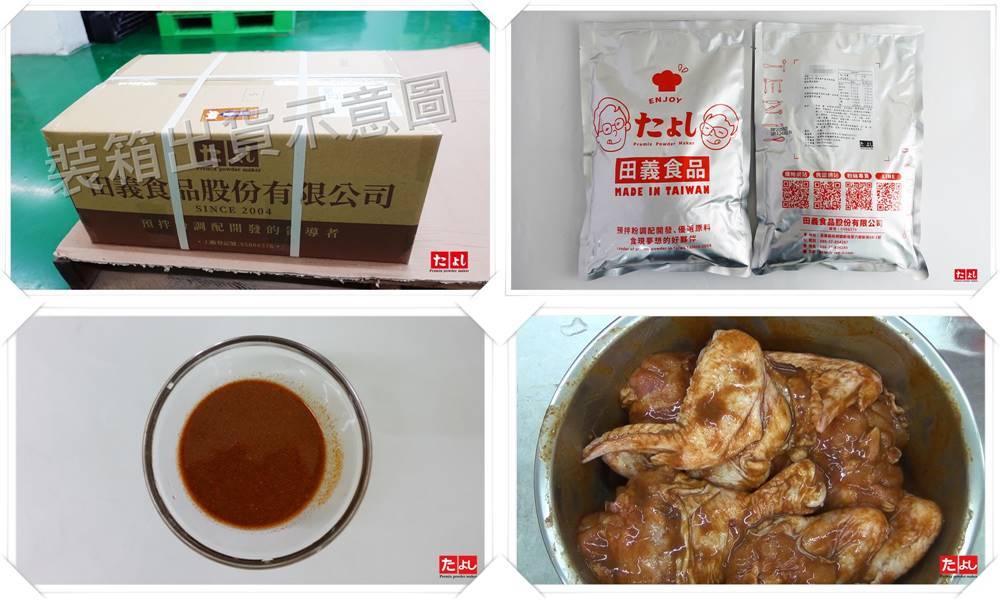 衣索匹亞綜合風味香辛料粉(全素)