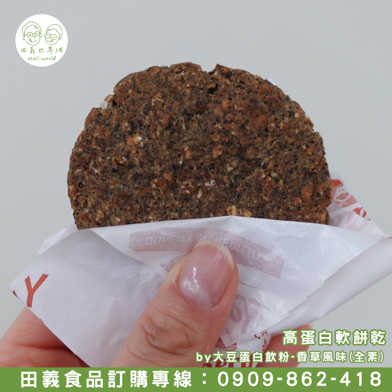大豆蛋白飲粉-香草風味