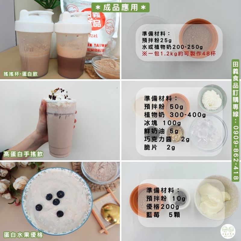 豌豆蛋白飲粉-巧克力風味