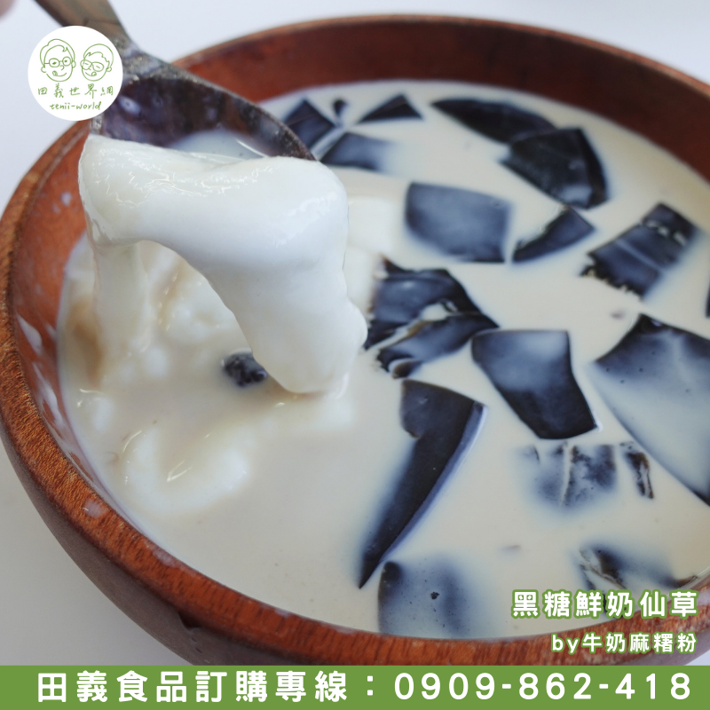 牛奶麻糬粉