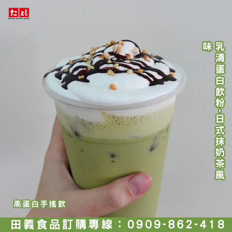 乳清高蛋白飲粉-香草風味