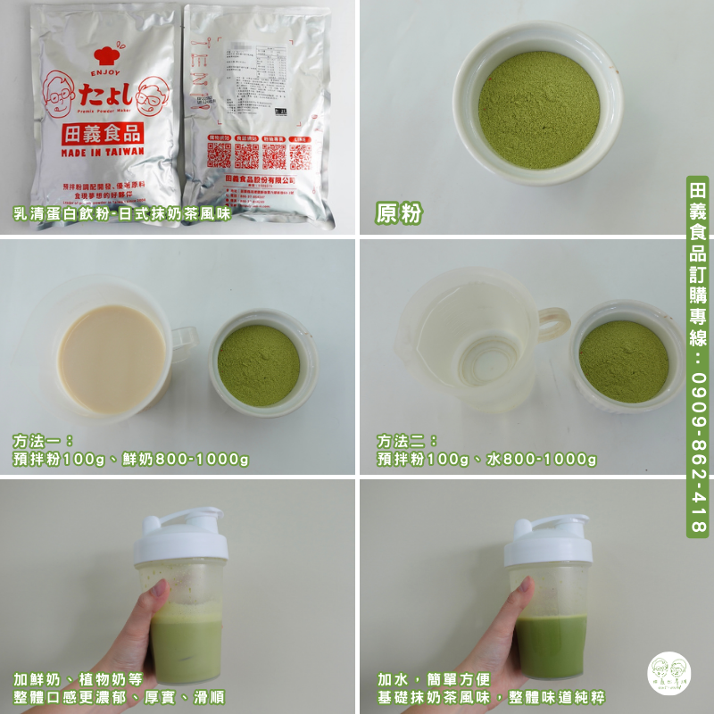 乳清高蛋白飲粉-香草風味