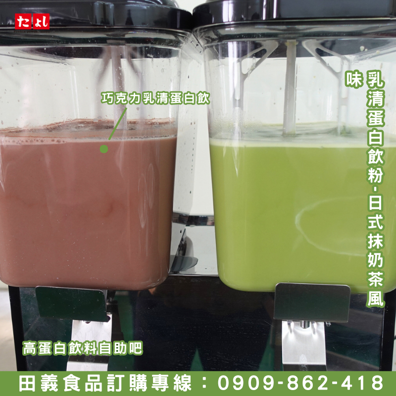 乳清高蛋白飲粉-香草風味