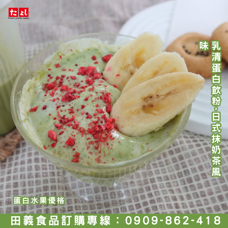乳清高蛋白飲粉-香草風味