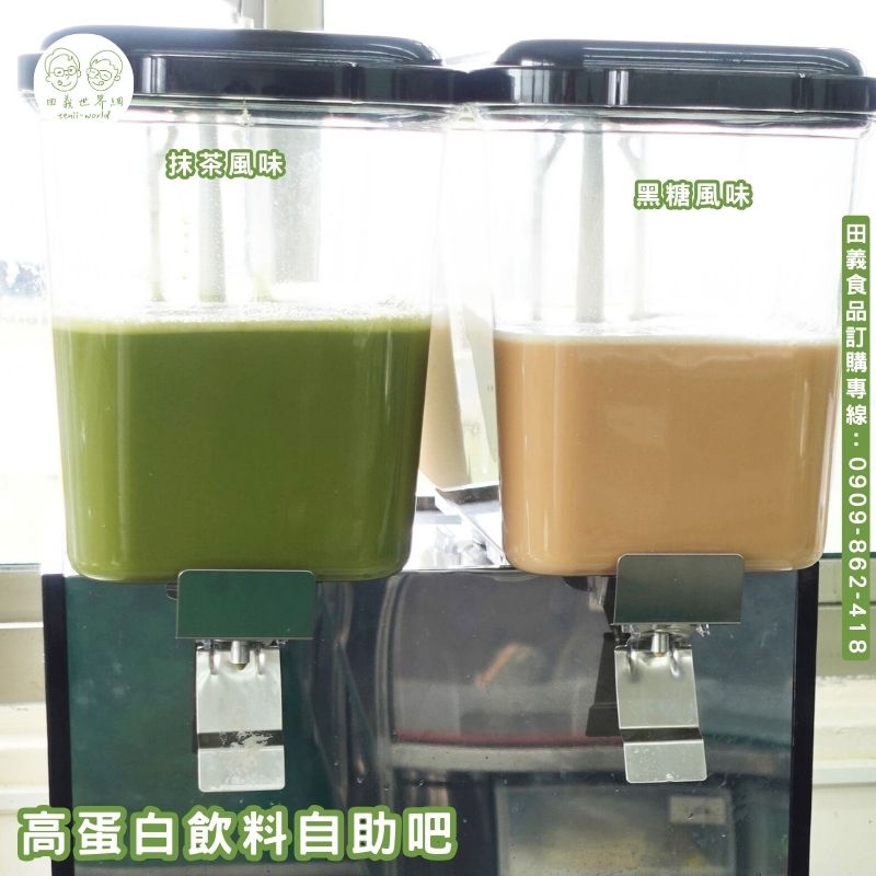 豌豆蛋白飲粉-黑糖風味