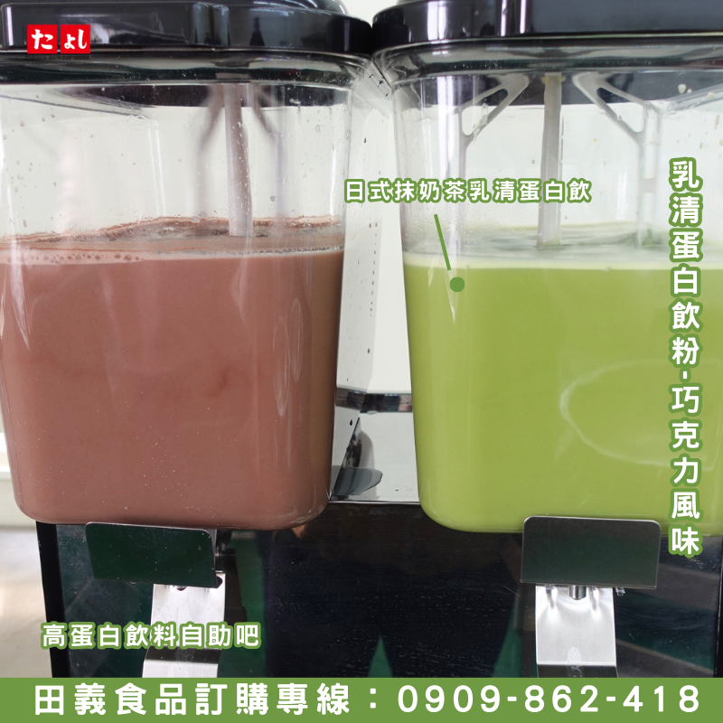 乳清高蛋白飲粉-巧克力風味