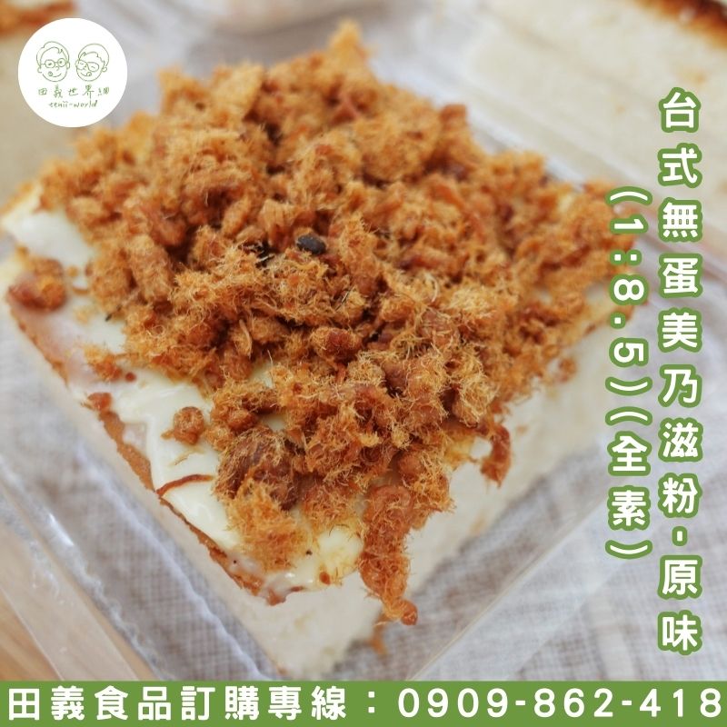 台式無蛋美乃滋粉-原味(1:8.5)(全素)