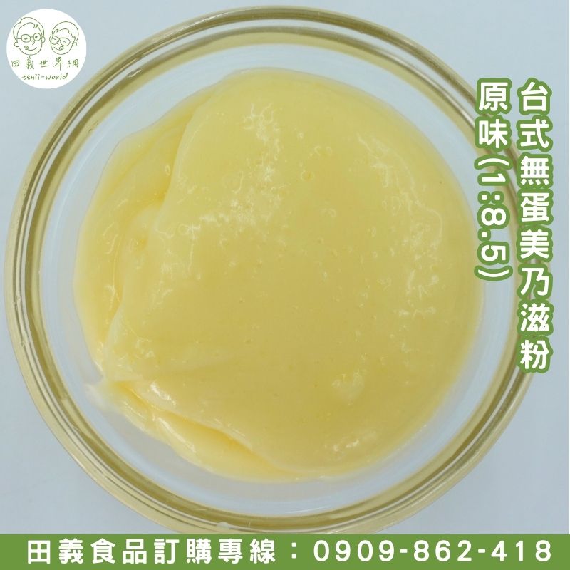 台式無蛋美乃滋粉-原味(1:8.5)