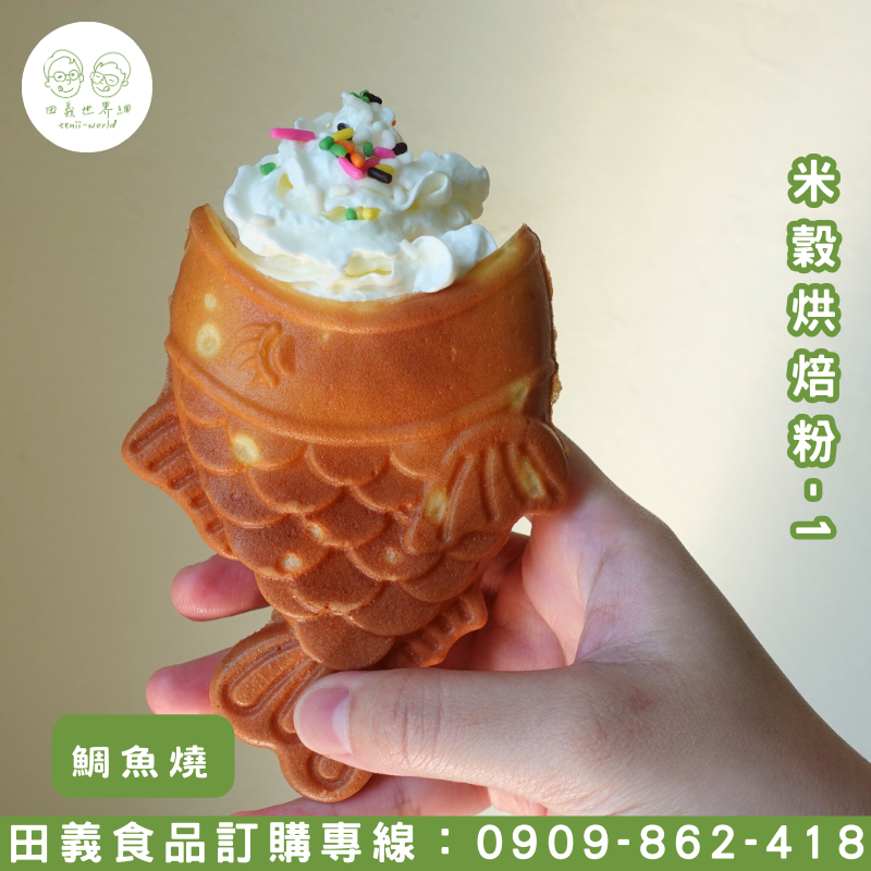 米穀烘焙粉-1